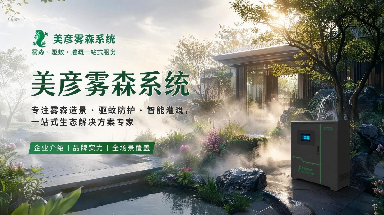 湖州雾化除尘系统